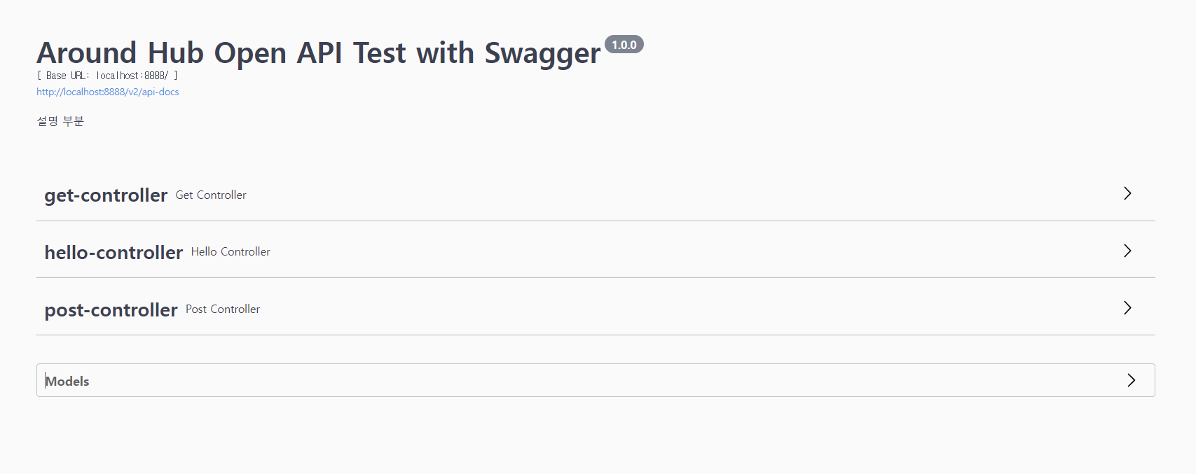 swagger오류해결.png